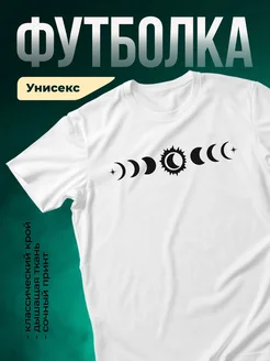 Купить футболку белую с принтом фазы луны с доставкой по России