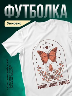 Купить футболку белую с принтом бабочка кристалл луна в подарок с доставкой по России
