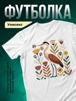 Купить футболку белую с цаплей и цветами с доставкой по России