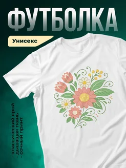 Купить футболку белую с цветочным принтом с доставкой по России