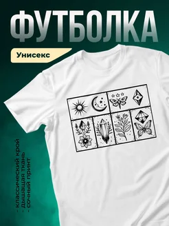 Купить футболку белую с эзотерическим принтом с доставкой по России