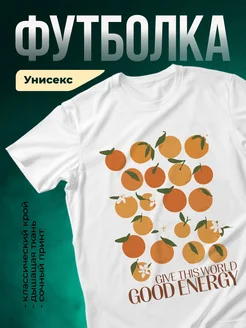 Купить футболку с апельсинами и цветами с доставкой по России