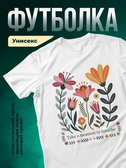Купить футболку белую с цветочным принтом нежный ботаника с доставкой по России