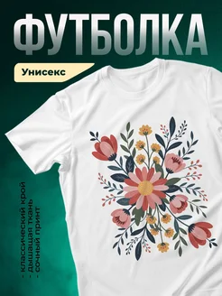 Купить футболку белую с цветочным принтом с доставкой по России