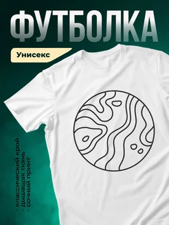 Купить футболку белую с принтом мозга в подарок с доставкой по России