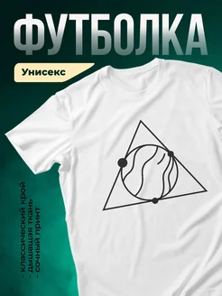 Купить футболку белую с геометрическим принтом с доставкой по России