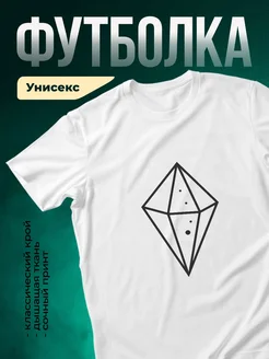 Купить футболку белую с геометрическим принтом кристалла с доставкой по России