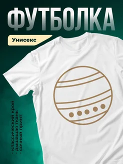 Купить футболку с мумией в подарок с доставкой по России