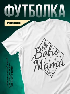 Купить футболку белую с принтом Богиня мама с доставкой по России