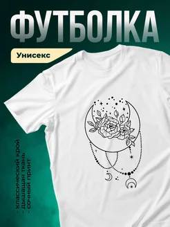 Купить футболку белую с принтом луна и розы с доставкой по России