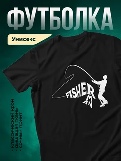 Купить футболку чёрную с принтом рыбака с доставкой по России