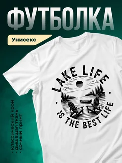 Купить футболку белую с принтом озеро закат с доставкой по России