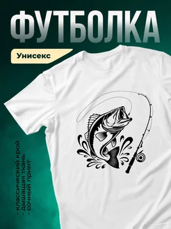 Купить футболку белую с принтом Басс на крючке с доставкой по России