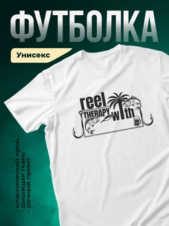 Купить футболку с принтом «Рыбалка — мой вид терапии» с доставкой по России