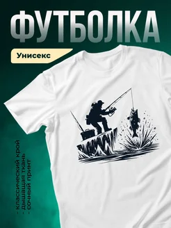 Купить футболку белую с принтом Рыбак и боевая рыба с доставкой по России