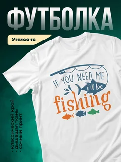 Купить футболку с принтом рыбака смешной подарок с доставкой по России