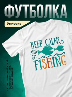 Купить футболку белую с принтом рыбалка в подарок с доставкой по России