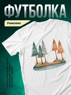 Купить футболку с принтом лесное озеро с доставкой по России в подарок