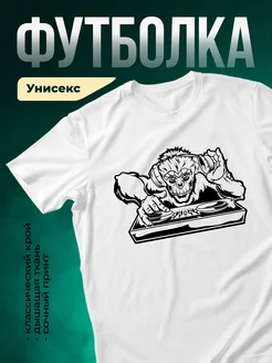 Купить футболку белую с принтом демон диджей с доставкой по России