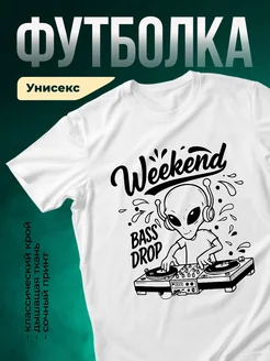 Купить футболку с принтом инопланетянин диджей с доставкой по России