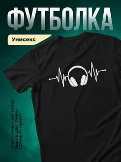 Купить футболку чёрную с музыкальным принтом с доставкой по России в подарок