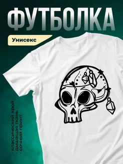 Купить футболку белую с черепом и кристаллами с доставкой по России