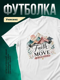 Купить футболку белую с принтом горы акварель с доставкой по России