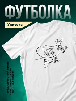 Купить футболку белую с принтом сердце цветы бабочка с доставкой по России