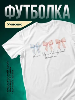 Купить футболку белую с цветочным принтом и бантиками в подарок с доставкой по России