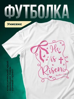 Купить футболку белую с христианским принтом «Он воскрес» с доставкой по России