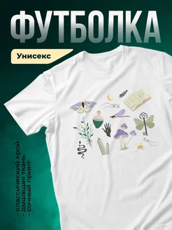 Купить футболку с магическим принтом бабочки грибы змея с доставкой по России