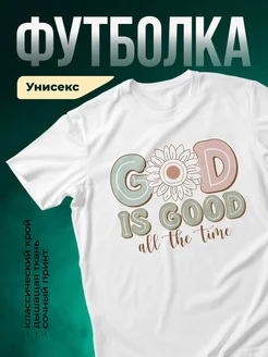 Купить футболку с подсолнухом и надписью «Хорошее настроение» с доставкой по России