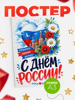 Купить календарь настенный патриотичный с доставкой по России в подарок