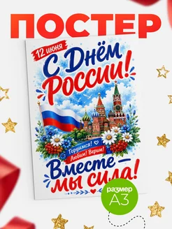 Купить календарь настенный 2026 с Кремлём и триколором с доставкой по России