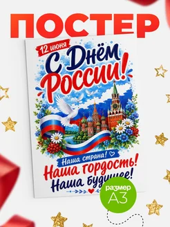 Купить календарь настенный патриотичный с доставкой по России