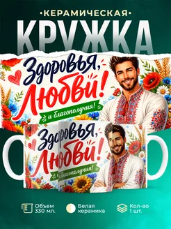 Купить кружку славянский принт вышиванка в подарок с доставкой по России