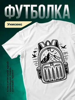 Купить футболку белую с принтом горы и лес с доставкой по России