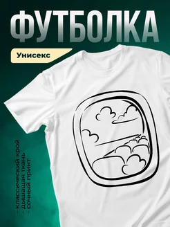 Купить футболку белую с принтом самолёт и облака в подарок с доставкой по России