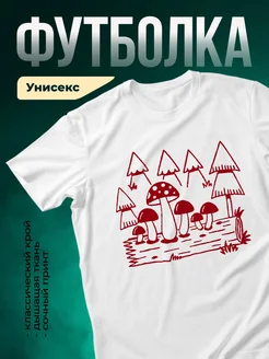 Купить футболку белую с лесной поляной, грибами и ёлками с доставкой по России