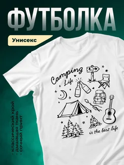 Купить футболку белую с принтом туризм палатка костёр гитара с доставкой по России