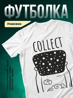 Купить футболку белую с принтом звёздное небо с доставкой по России