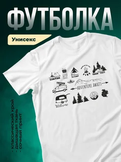 Купить футболку с принтом туриста с доставкой по России в подарок