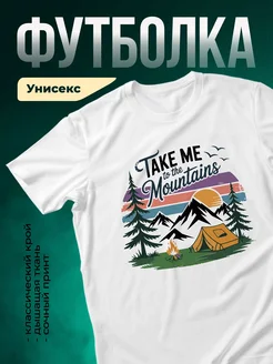 Купить футболку белую с принтом горы с доставкой по России