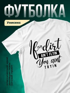 Купить футболку белую с принтом «Девочка не летает» с доставкой по России