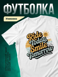 Купить футболку с принтом велосипед мотивация с доставкой по России в подарок