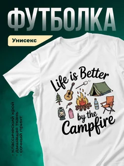 Купить футболку белую с принтом кемпинг костер гитара с доставкой по России
