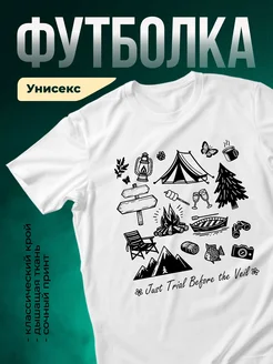 Купить футболку белую с принтом «Приключение перед свадьбой» с доставкой по России