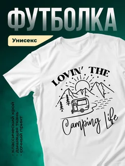 Купить футболку белую с принтом кемпинг в подарок с доставкой по России