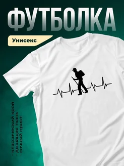 Купить футболку белую с принтом пульс туриста с доставкой по России