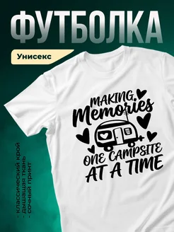 Купить футболку белую с принтом кемпер в подарок с доставкой по России